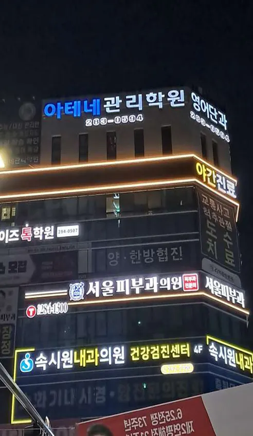 아테네관리형학습센터