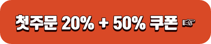 홈플러스-웰컴쿠폰-링크버튼
