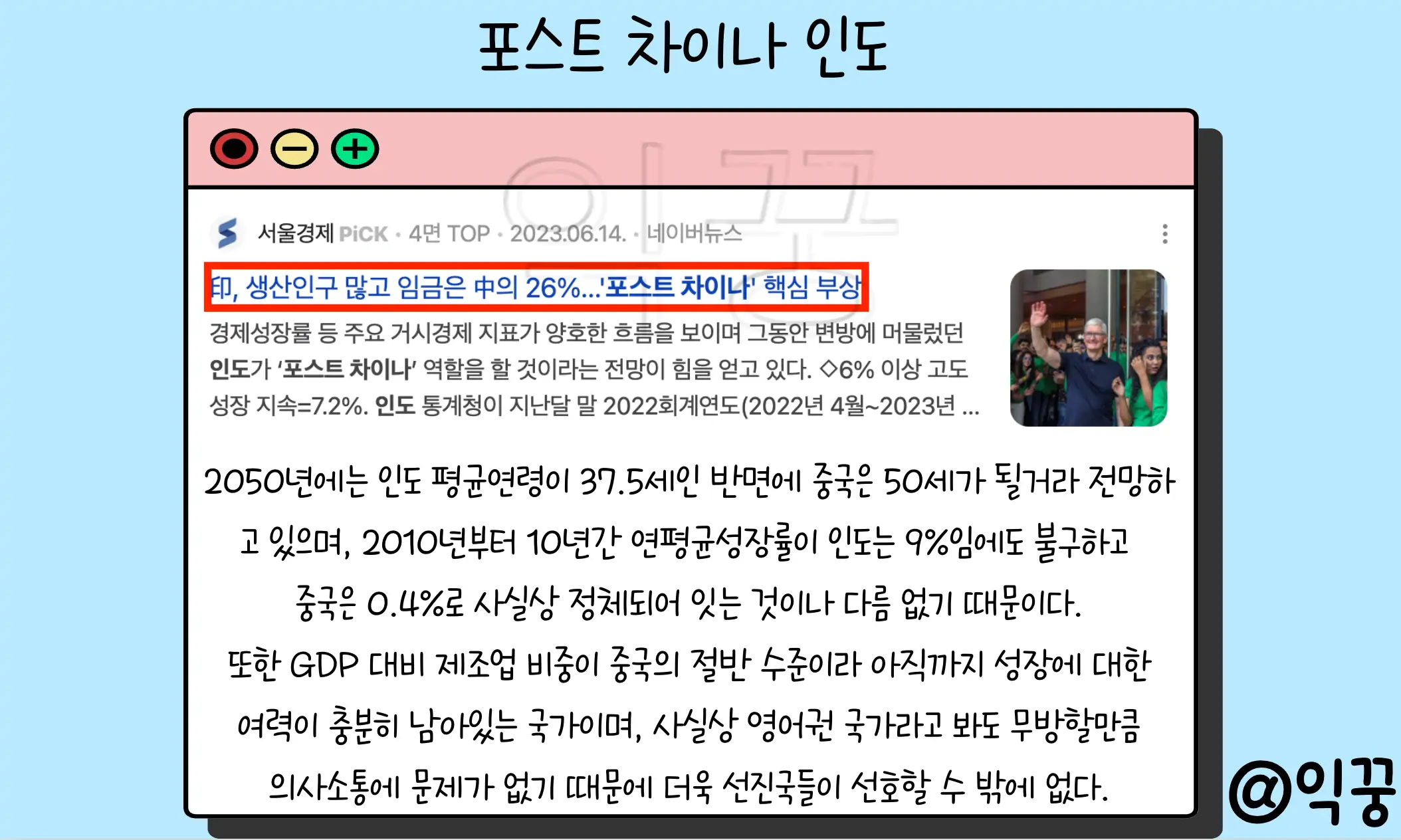 급성장하는 인도에 투자하는 방법 니프티 50 지수 ETF4