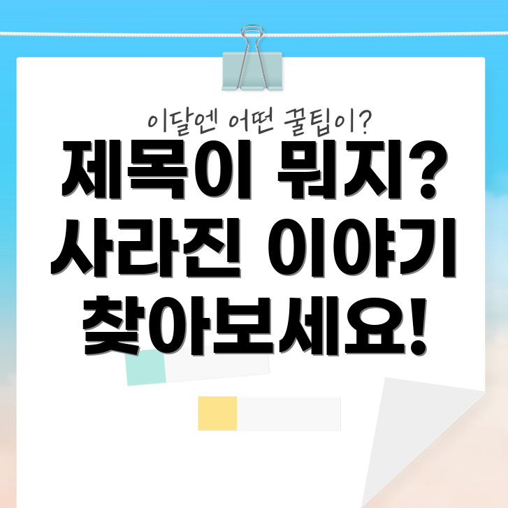 포커스 키워드를 찾을 수 없음