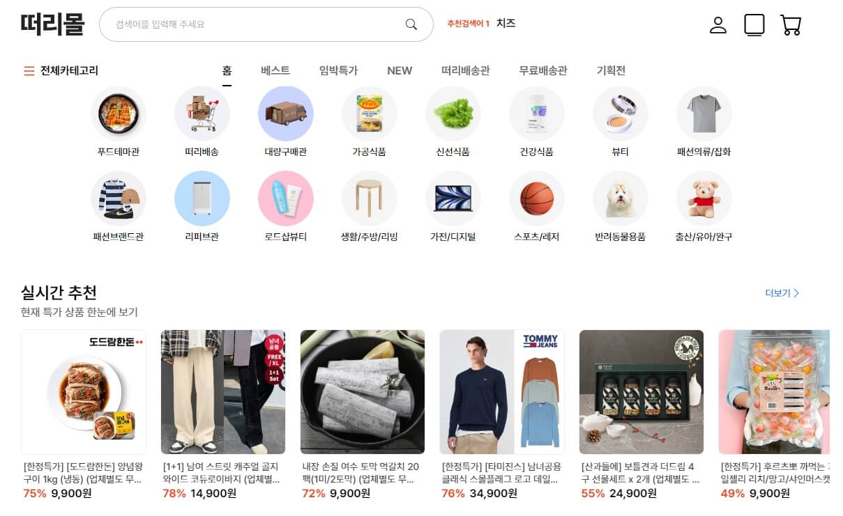 B급 쇼핑몰 사이트 추천 모르면 손해