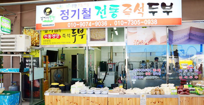 충북 진천 믿고 떠나는 스타 조춘 고향 생거 진천전통시장 두부 도토리묵 손두부 순두부 맛집 추천