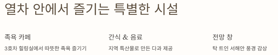열차안