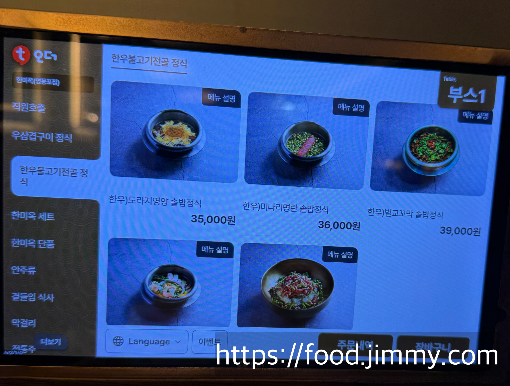 한미옥 여의도직영점