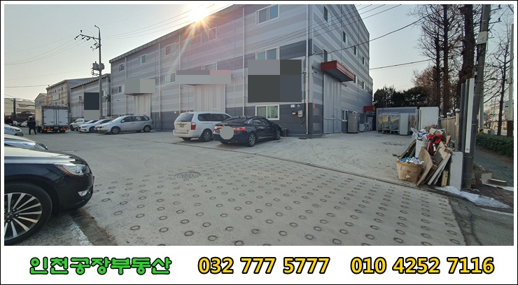 인천공장매매 물건의 외관