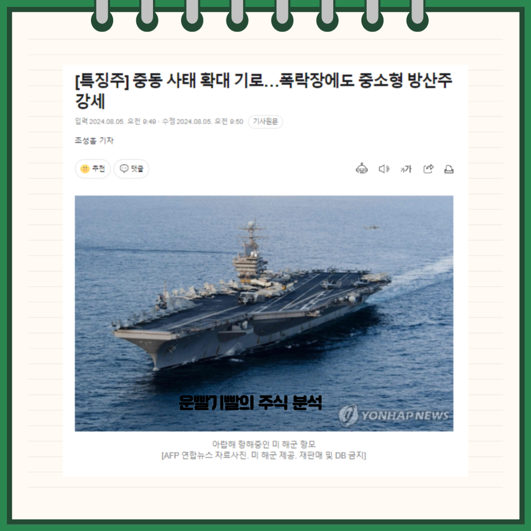 휴니드 뉴스