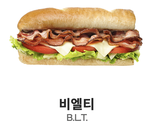 서브웨이 blt