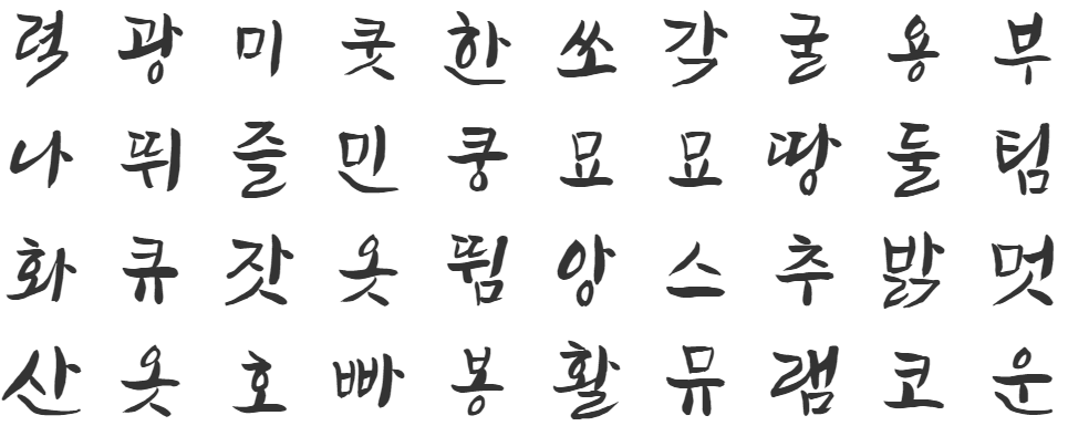 정선아리랑뿌리체 특징