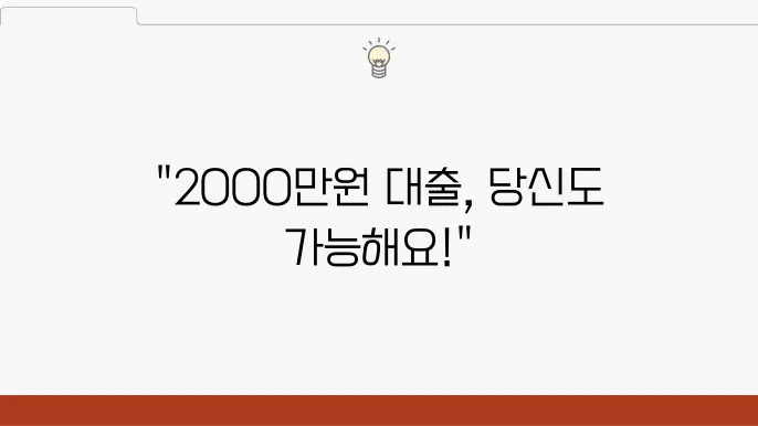근로자 햇살론재대출 최대 2000만원 신청 자격 확인