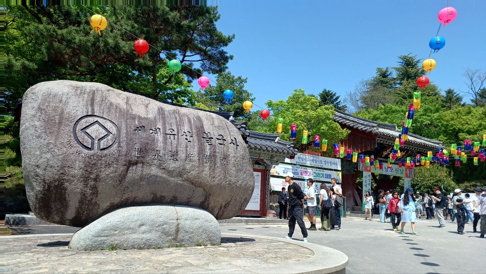경주 불국사