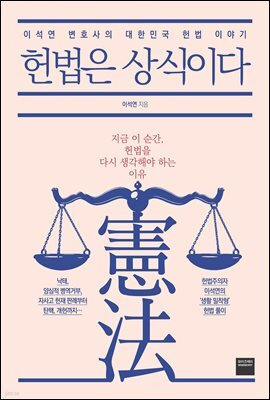 이석연 법제처장 저서
