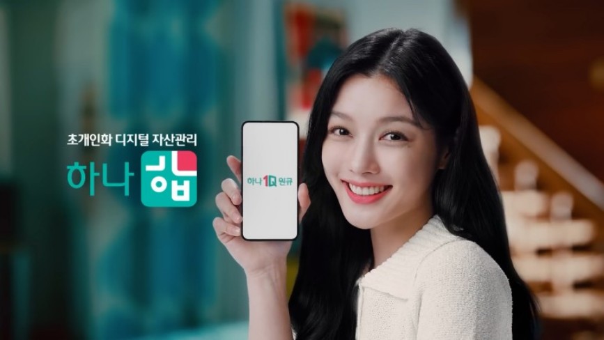 하나 전세금 안심대출