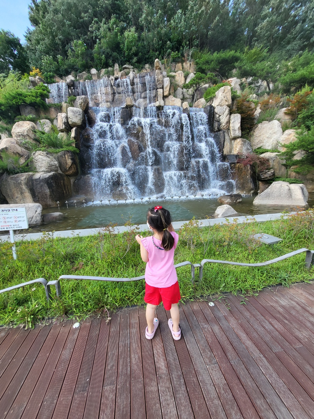 운천공원 인공폭포