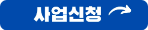 고효율가전제품 구매 지원사업과 환급 방법 총정리