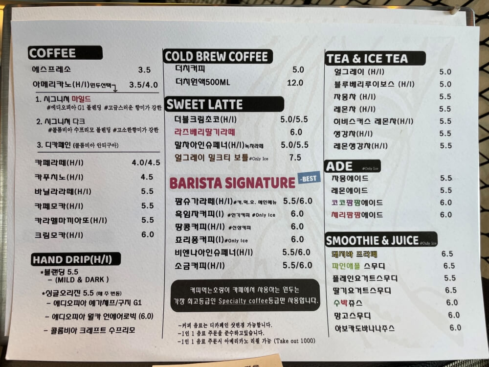 경기-가평-설악-로스터리-카페-커피먹는호랑이-메뉴판