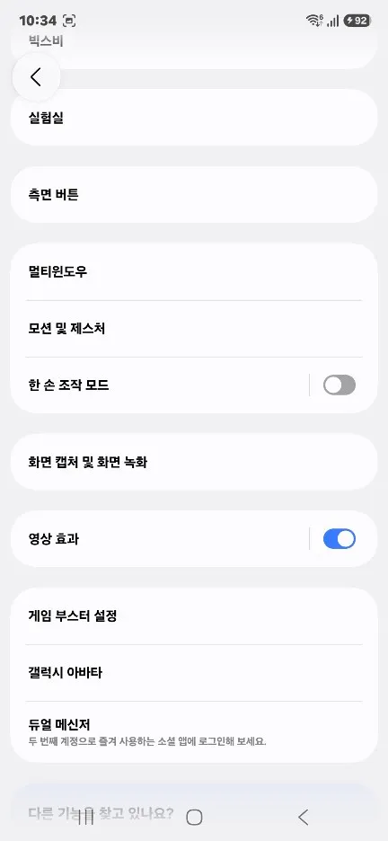 갤럭시 화면 녹화 방법 (소리&middot;화질&middot;전면 카메라 설정)