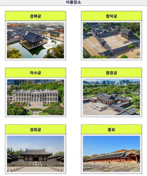 2025 봄 궁중문화축전 궁패스 노리개 구매 방법