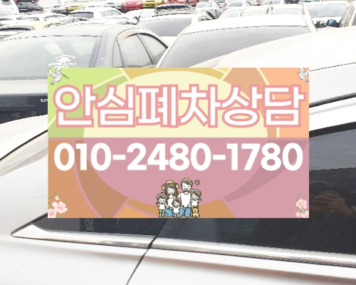 서귀포시폐차장
