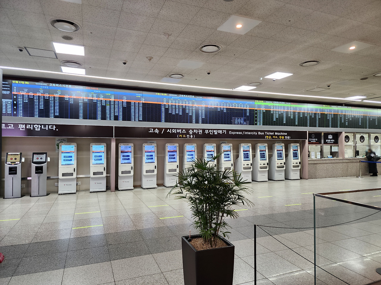 고속버스 시외버스 분실물 유실물 찾는 방법