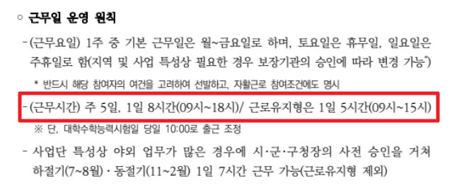 자활근로 신청방법 총정리