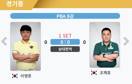 하이원리조트 챔피언쉽 LPBA 결승중계 임혜원 사카이아야코 PBA