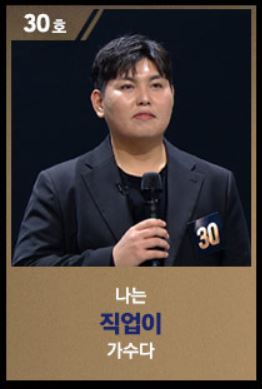 싱어게인2_30호가수_한동근