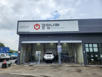 공임나라 홈페이지 바로가기 완벽 이용 가이드_18