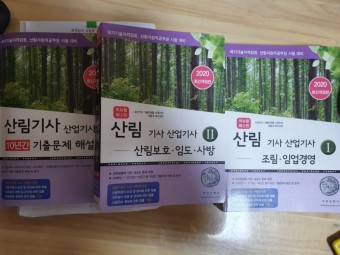 2025년 경북도 임업,산림 공익직접지불금 간편하게 신청하기