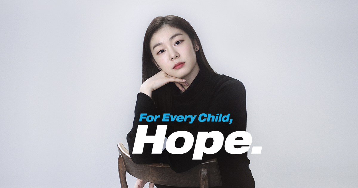 유니세프 후원