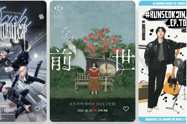 추천 상영 시간표 (7/28~8/3 기준)