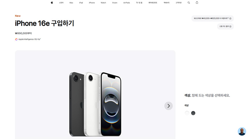 아이폰-16e-가격