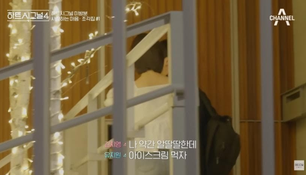 하트시그널4 핱시4 8화 신민규 유지원 김지영 데이트 신경전 갤러리 최종 커플 현커 스포