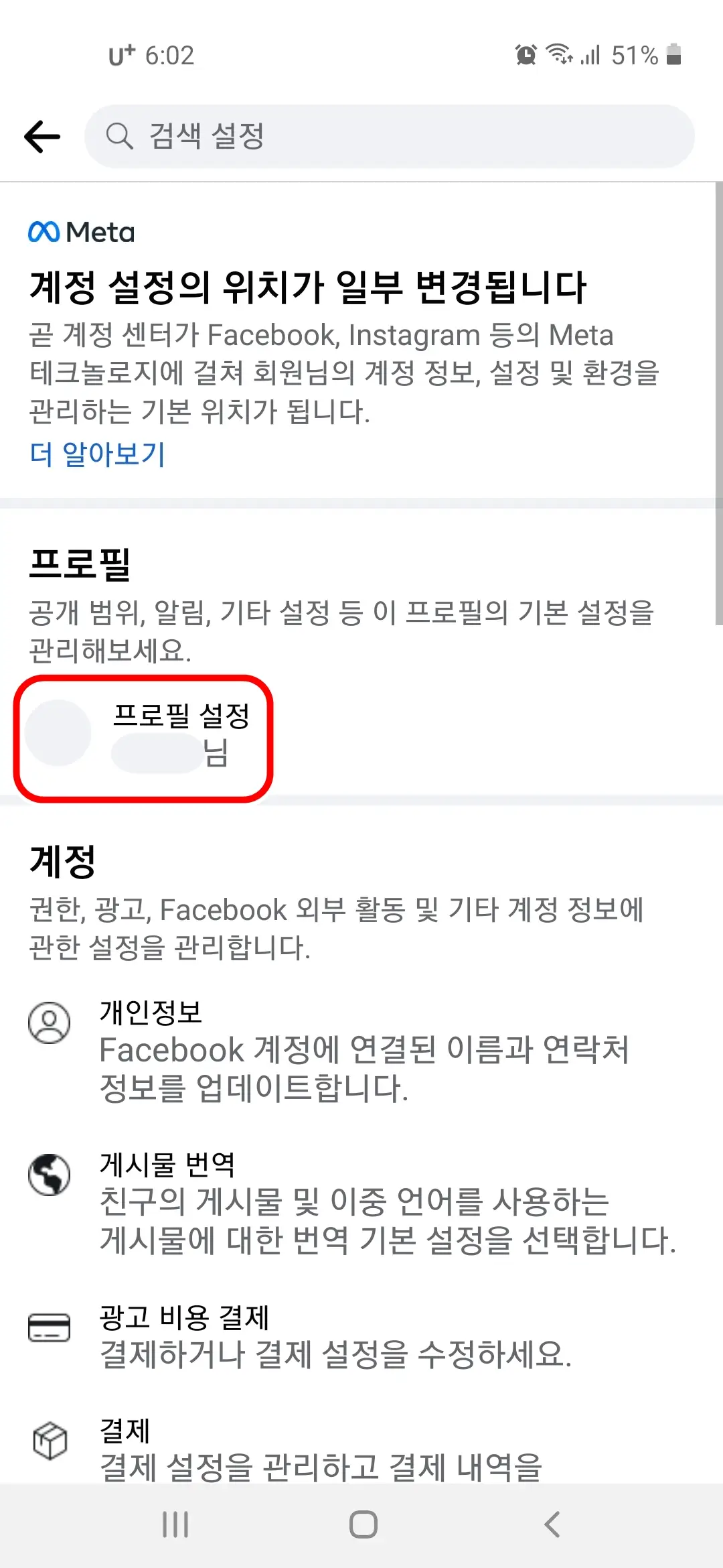 프로필 설정