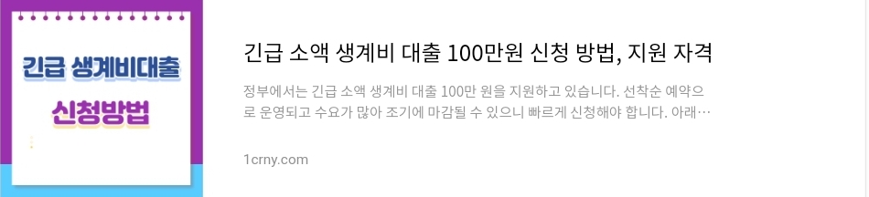 정부-생계비-지원-정책-링크