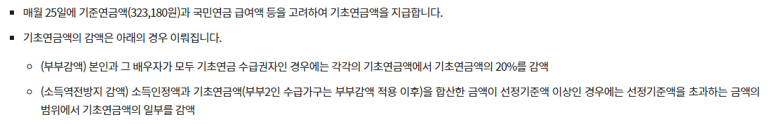 노령연금 005