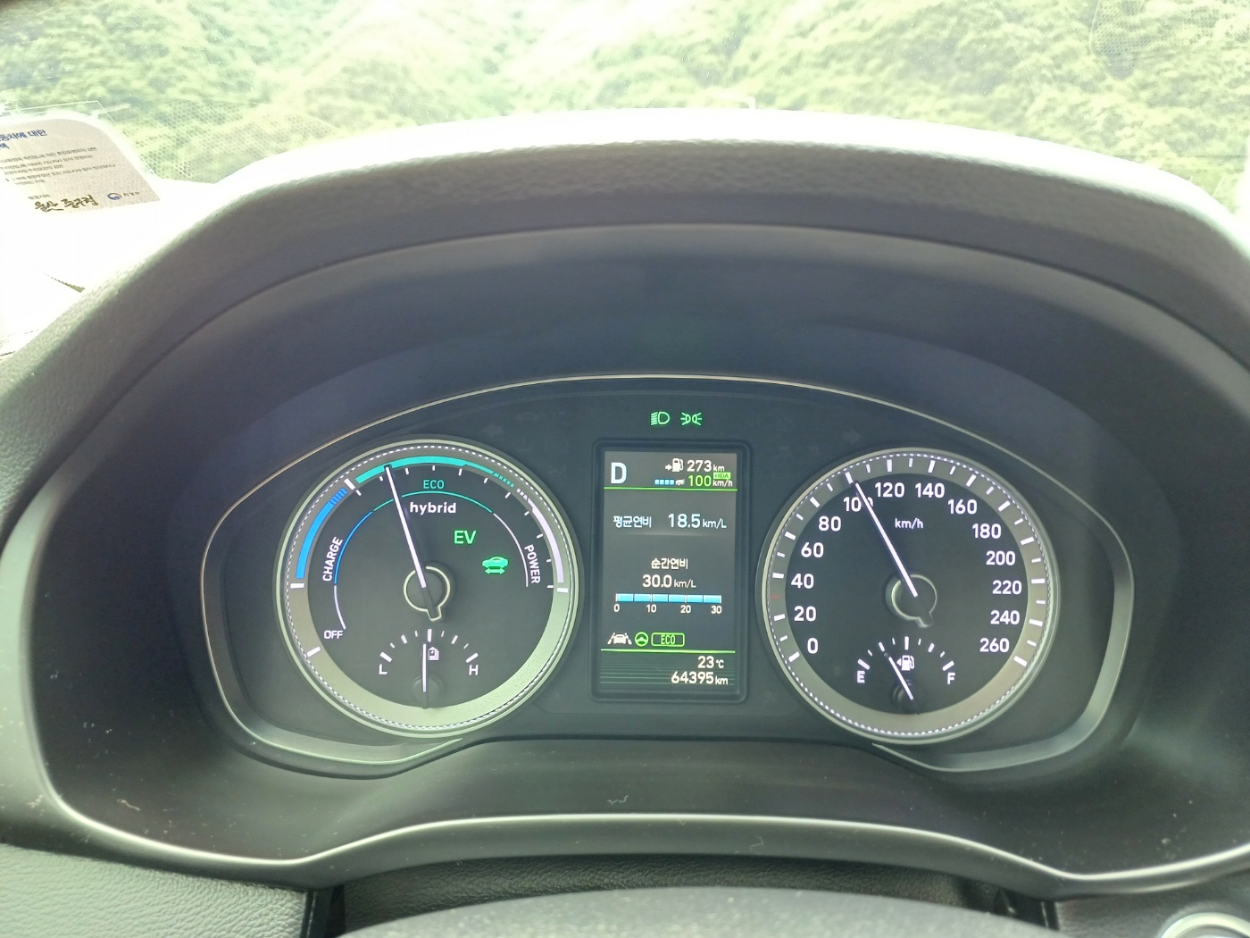 순간연비-30km