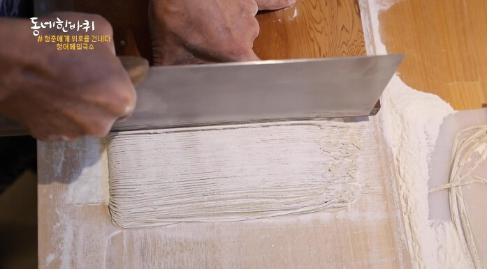 동네한바퀴-메밀국수