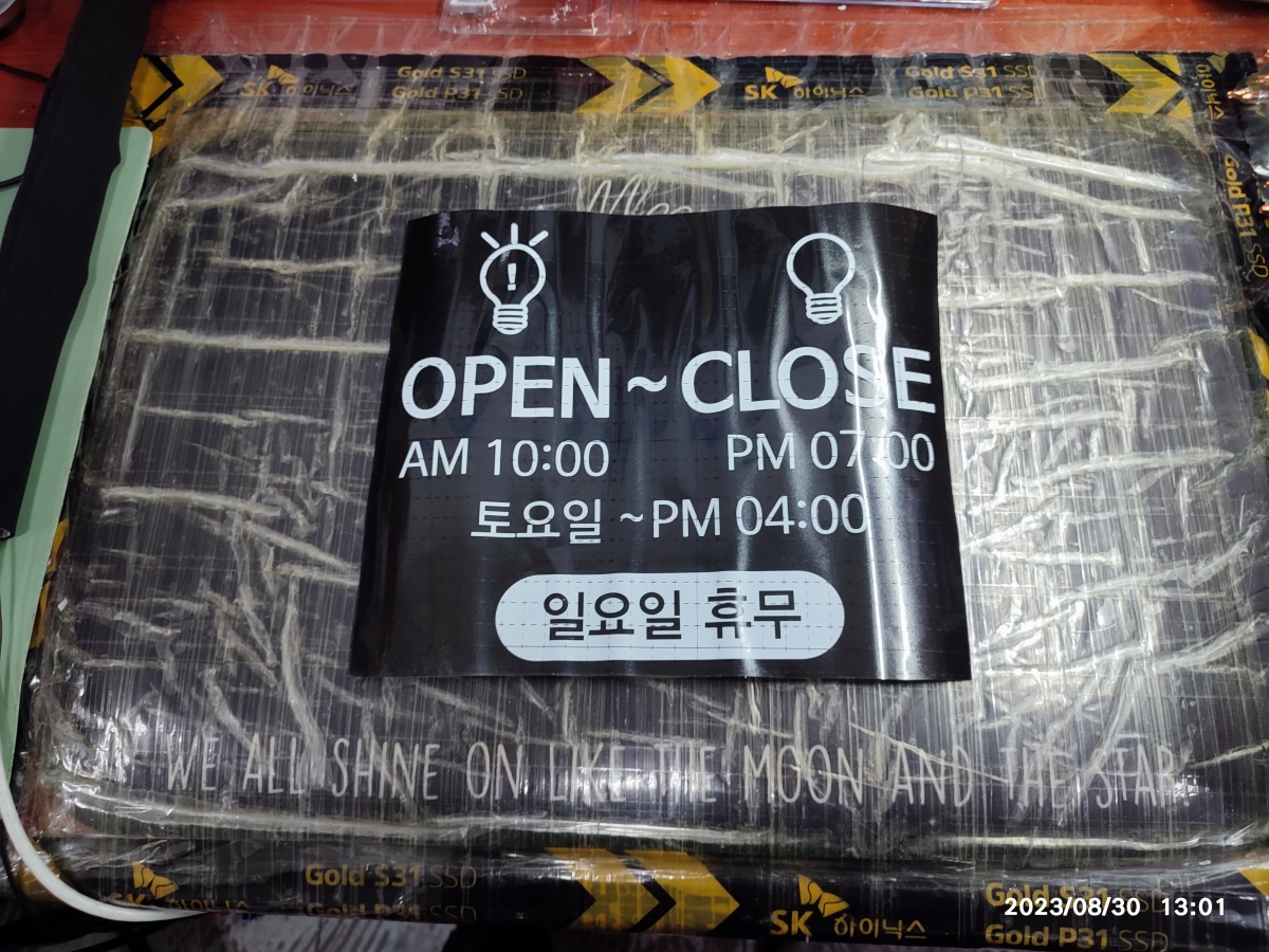 부착하기 전에 밀착된 상태입니다.