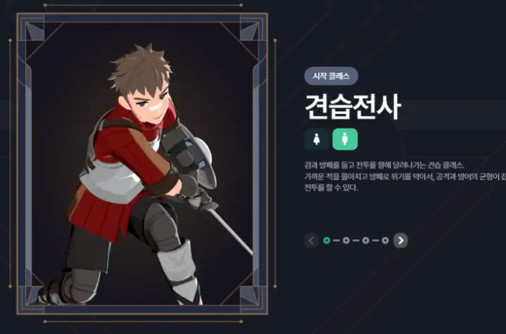 마비노기 모바일 직업추천
