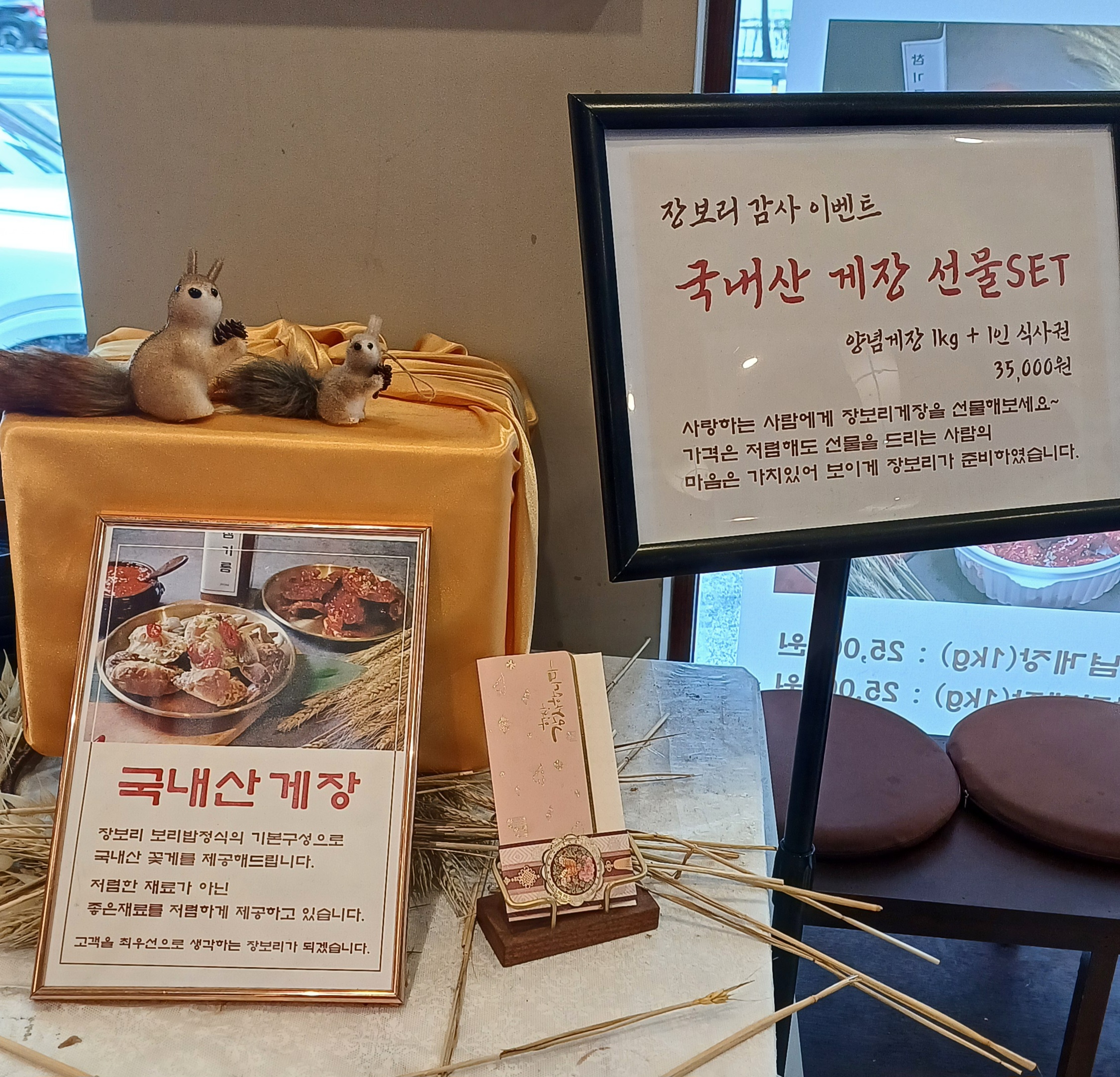 월곡-맛집-장보리-6