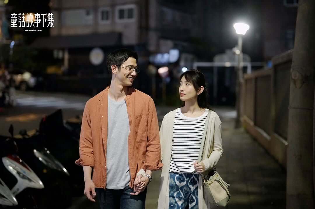 대만 드라마 결혼까진 했는데...요!