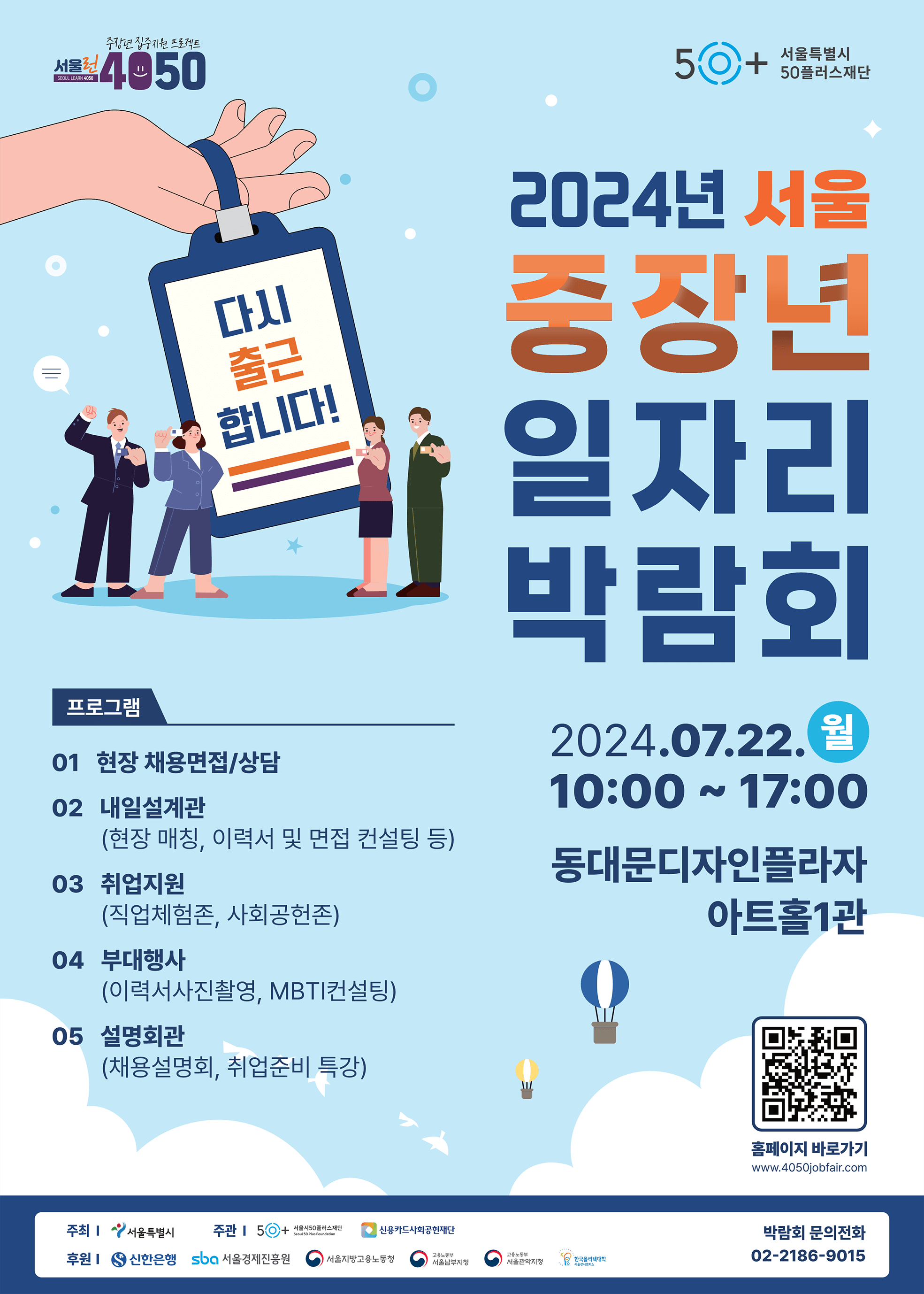 박람회 포스터