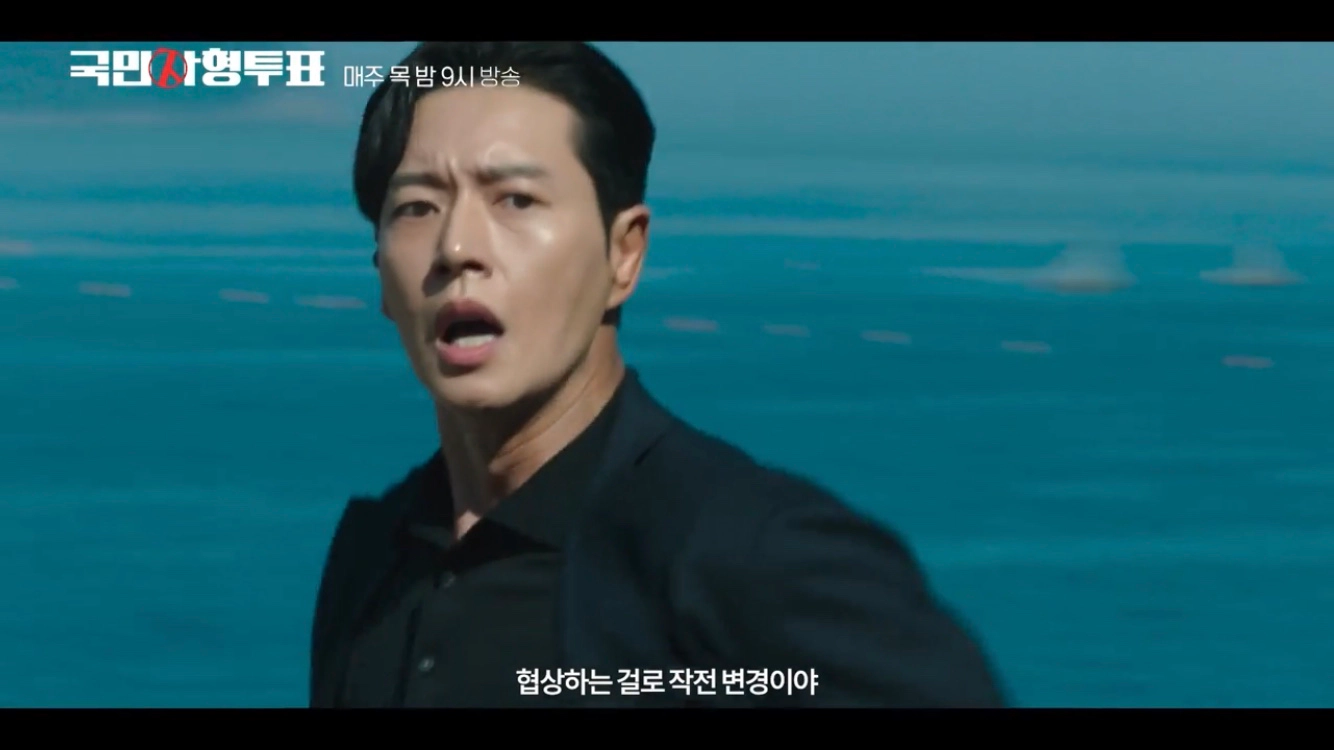 [국민사형투표 11회] 