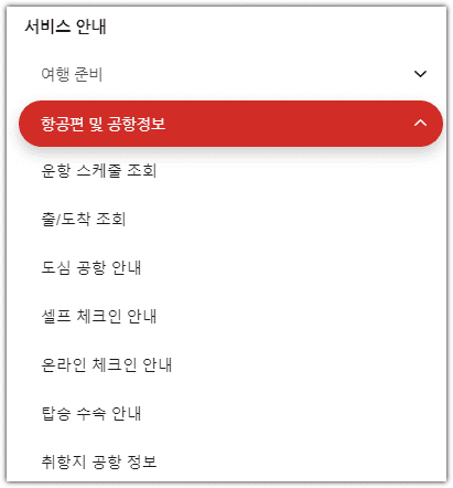 티웨이 항공 홈페이지 운항 스케줄 조회