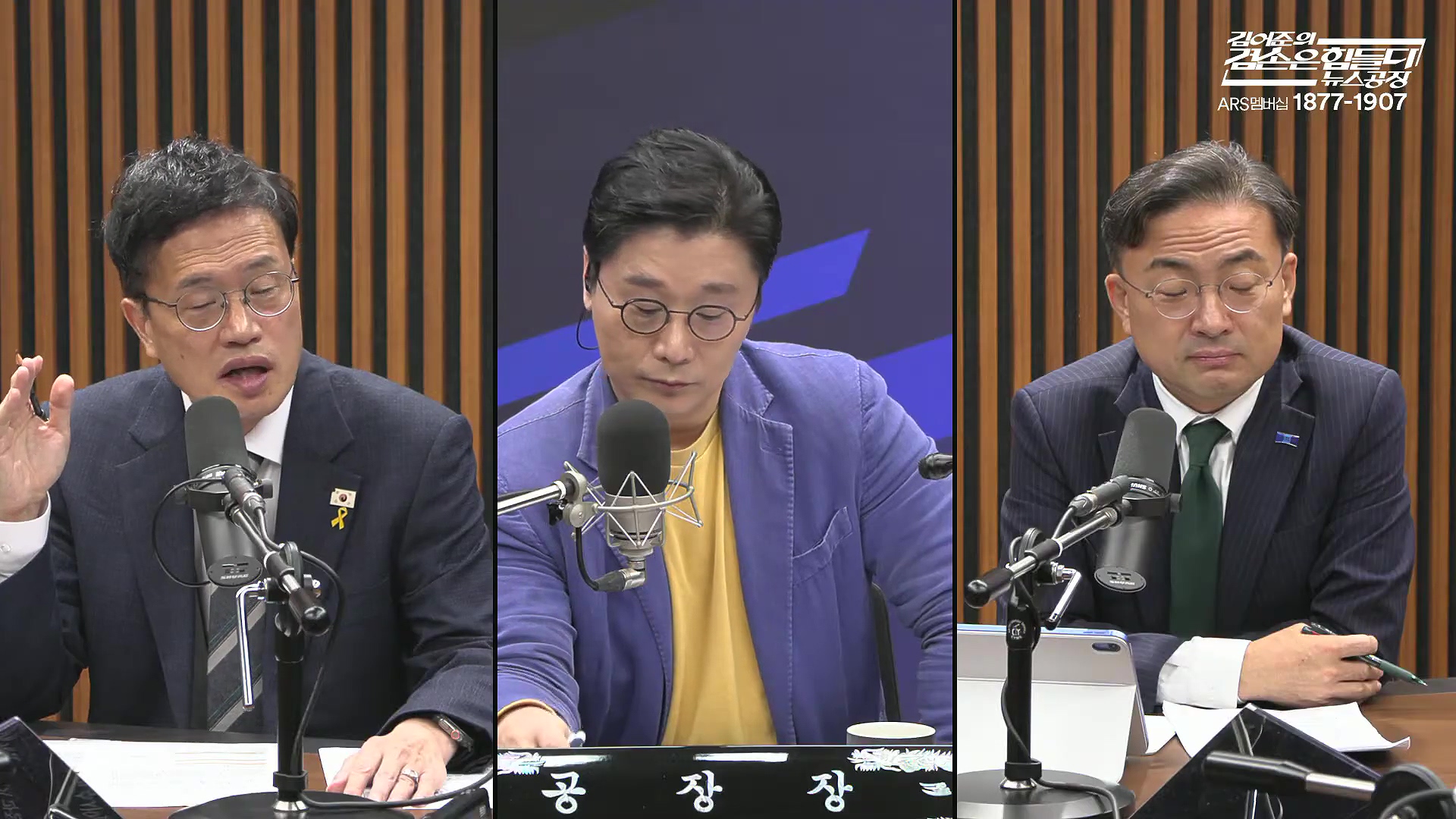 김어준의 겸손은힘들다 뉴스공장 2025년 10월 13일 월요일 [홍사훈, 노영희, 주진우, 봉지욱, 박주민, 신장식, 이광수, 여론조사, 동네사람들].mp4_20251013_201221.333.jpg