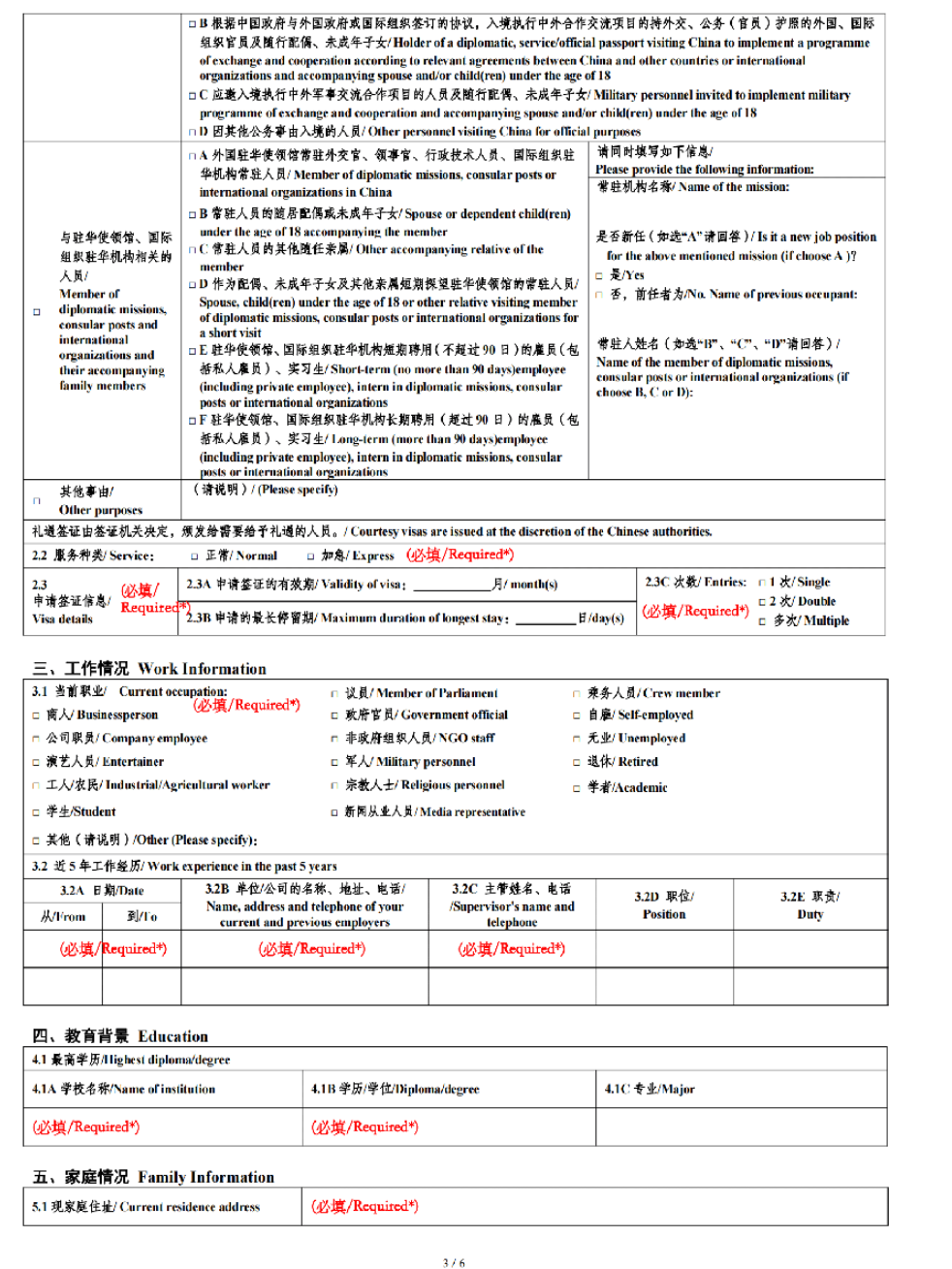 중국-비자-발급