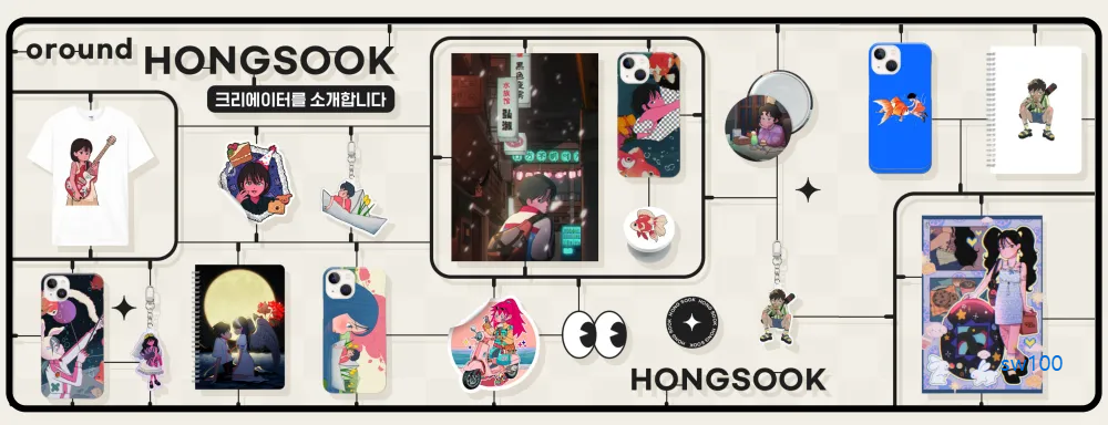 오라운드 웹사이트