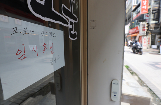 소상공인희망회복자금/