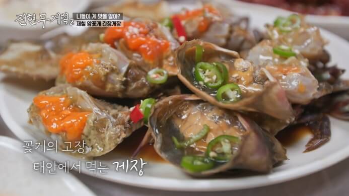 전현무계획2-제철-암꽃게-간장게장
