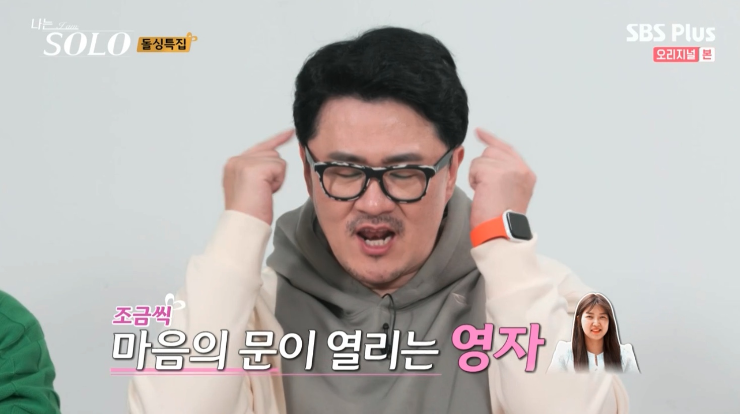 나는 솔로 SOLO 10기 최종 선택 커플 결말